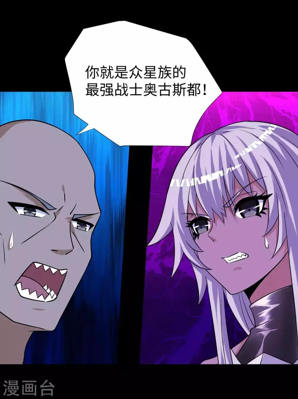 第212话 毫无胜算 第21页