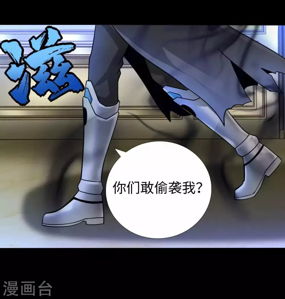 第212话 毫无胜算 第22页