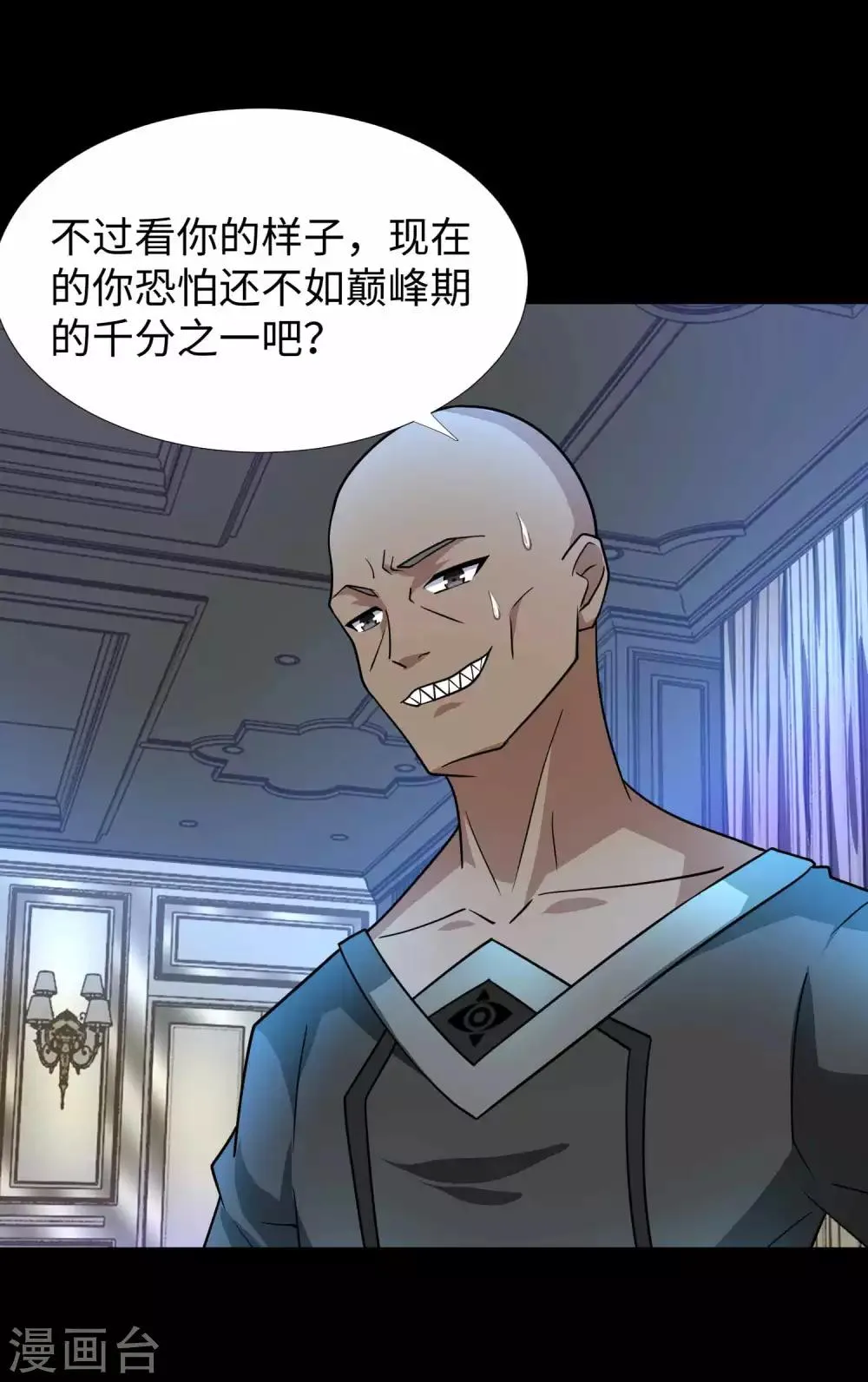 第212话 毫无胜算 第24页
