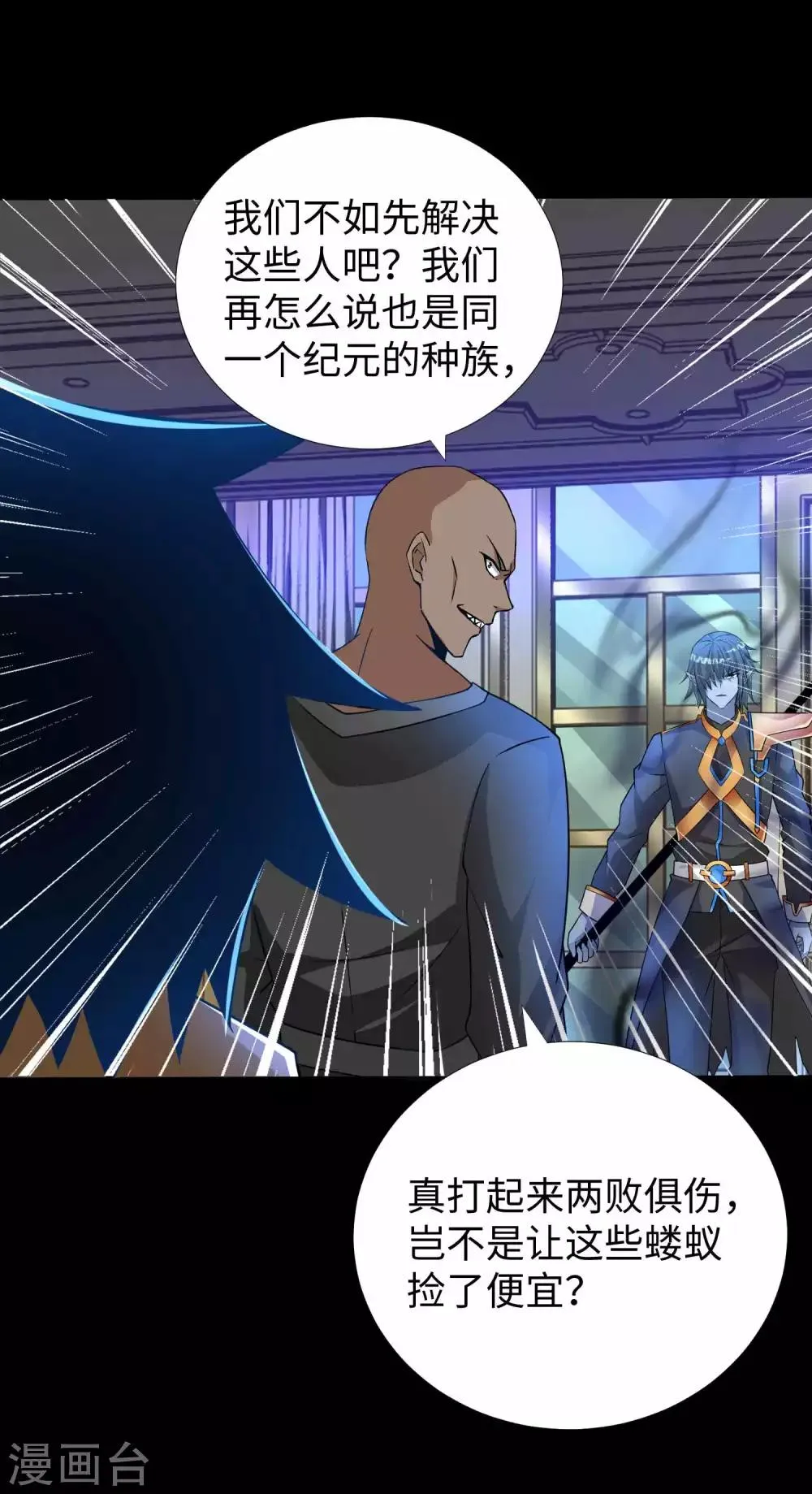 第212话 毫无胜算 第26页