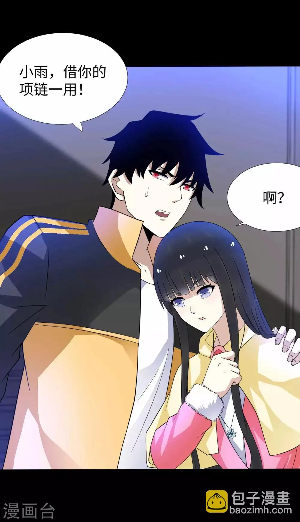 第212话 毫无胜算 第27页