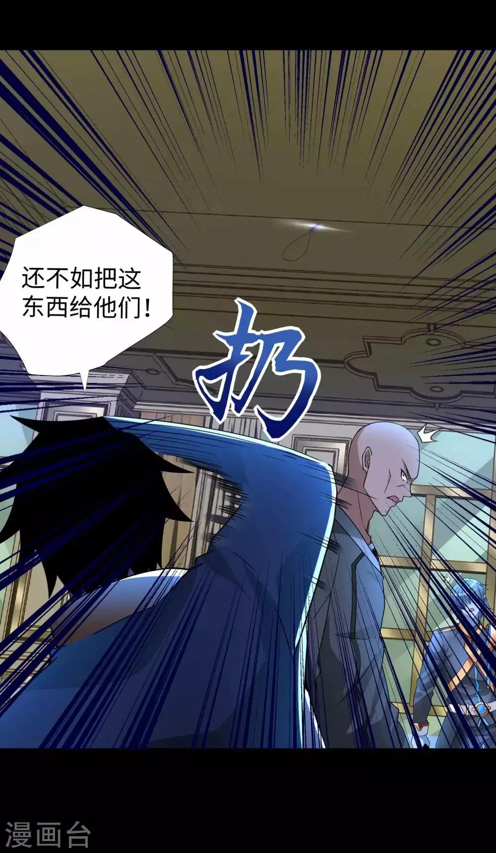第212话 毫无胜算 第29页