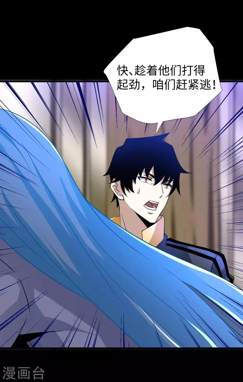 第212话 毫无胜算 第33页
