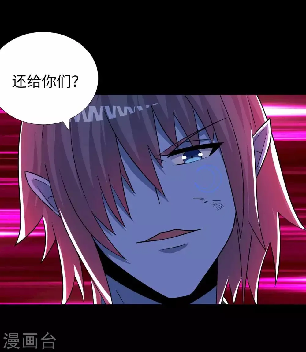 第213话 想要？尽管来抢吧！ 第9页