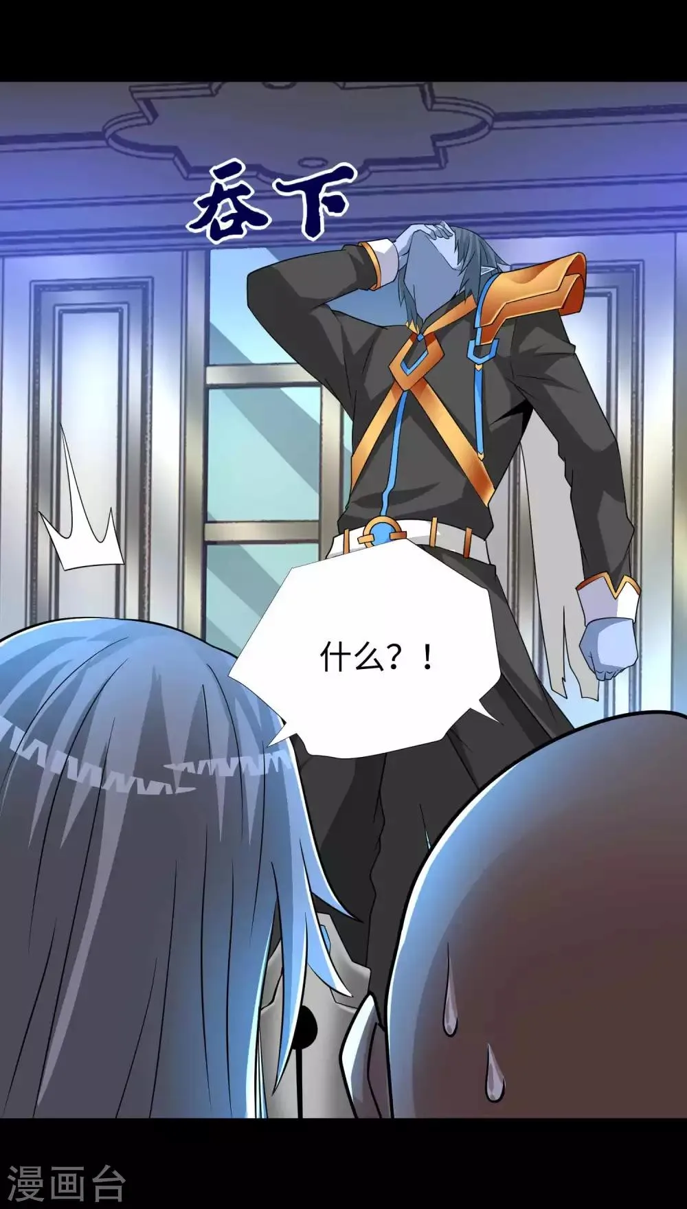 第213话 想要？尽管来抢吧！ 第10页