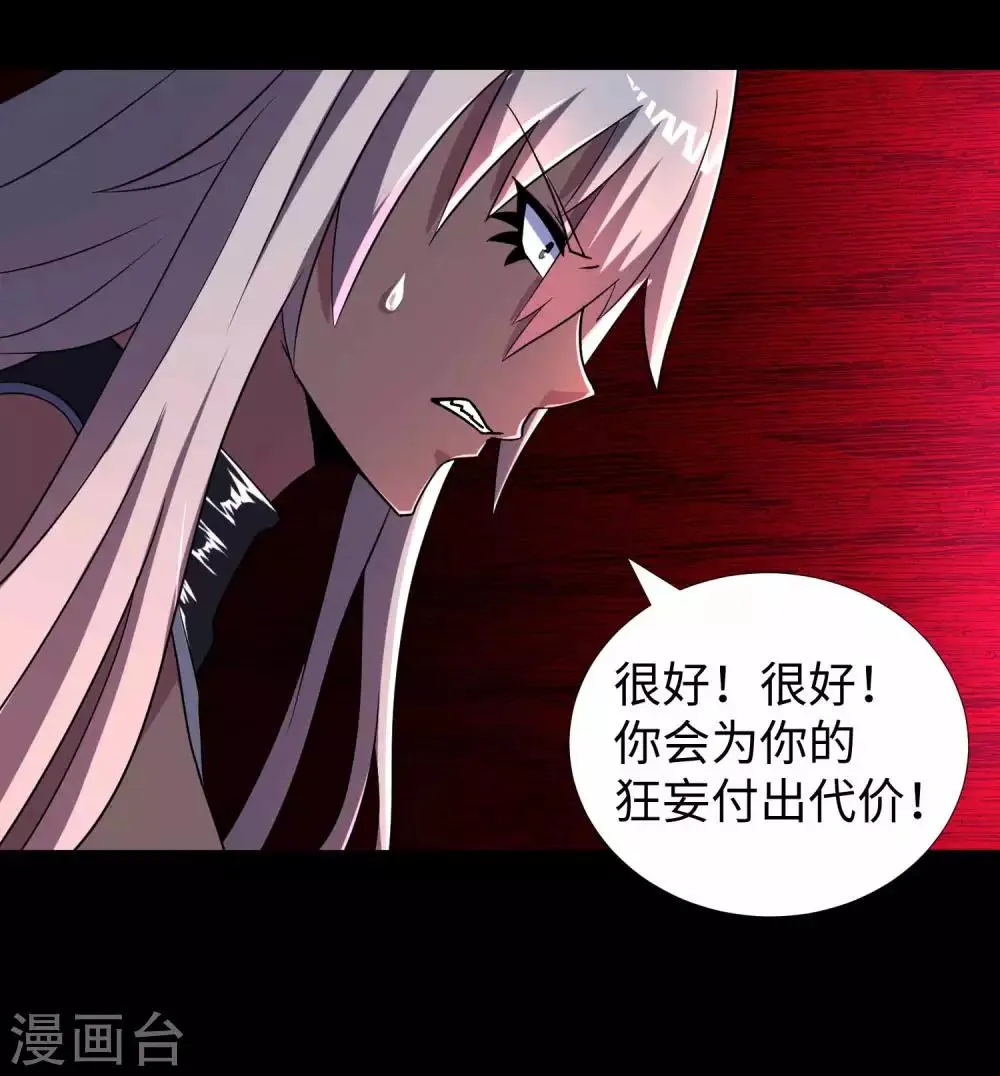 第213话 想要？尽管来抢吧！ 第12页