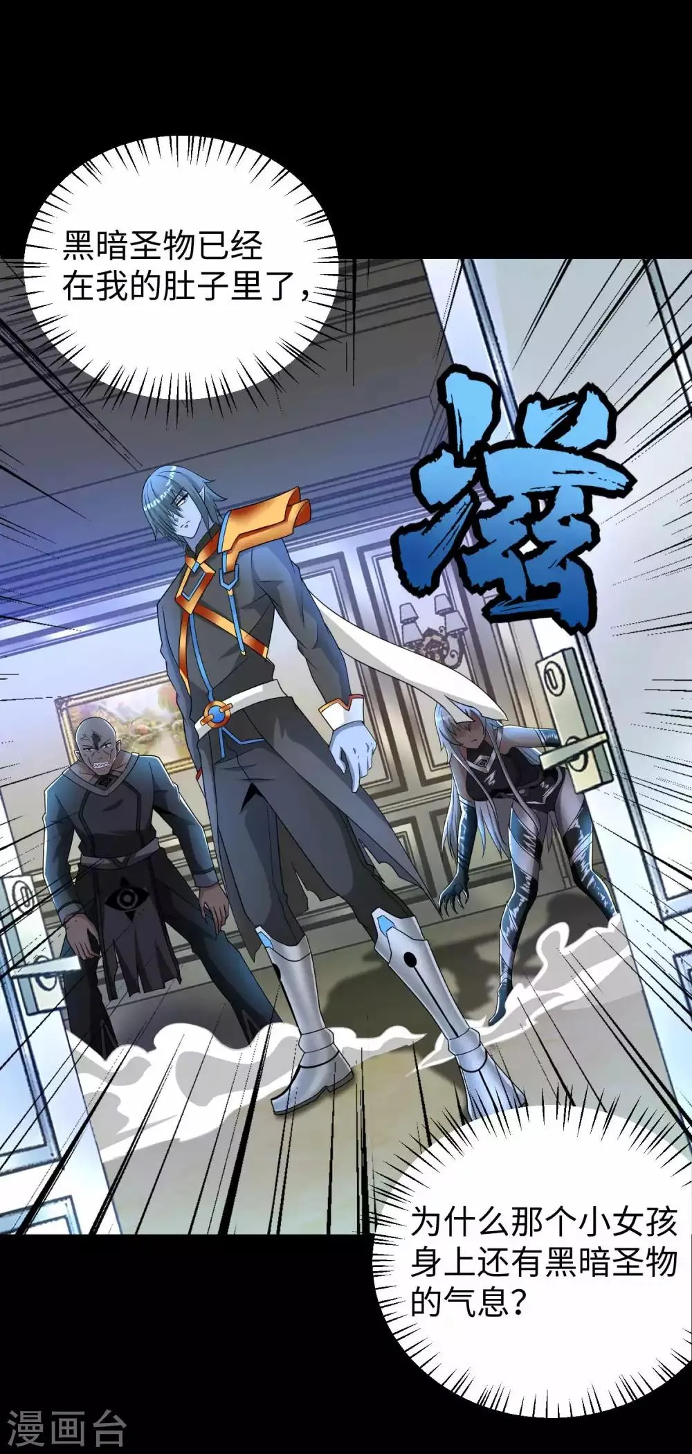 第213话 想要？尽管来抢吧！ 第13页