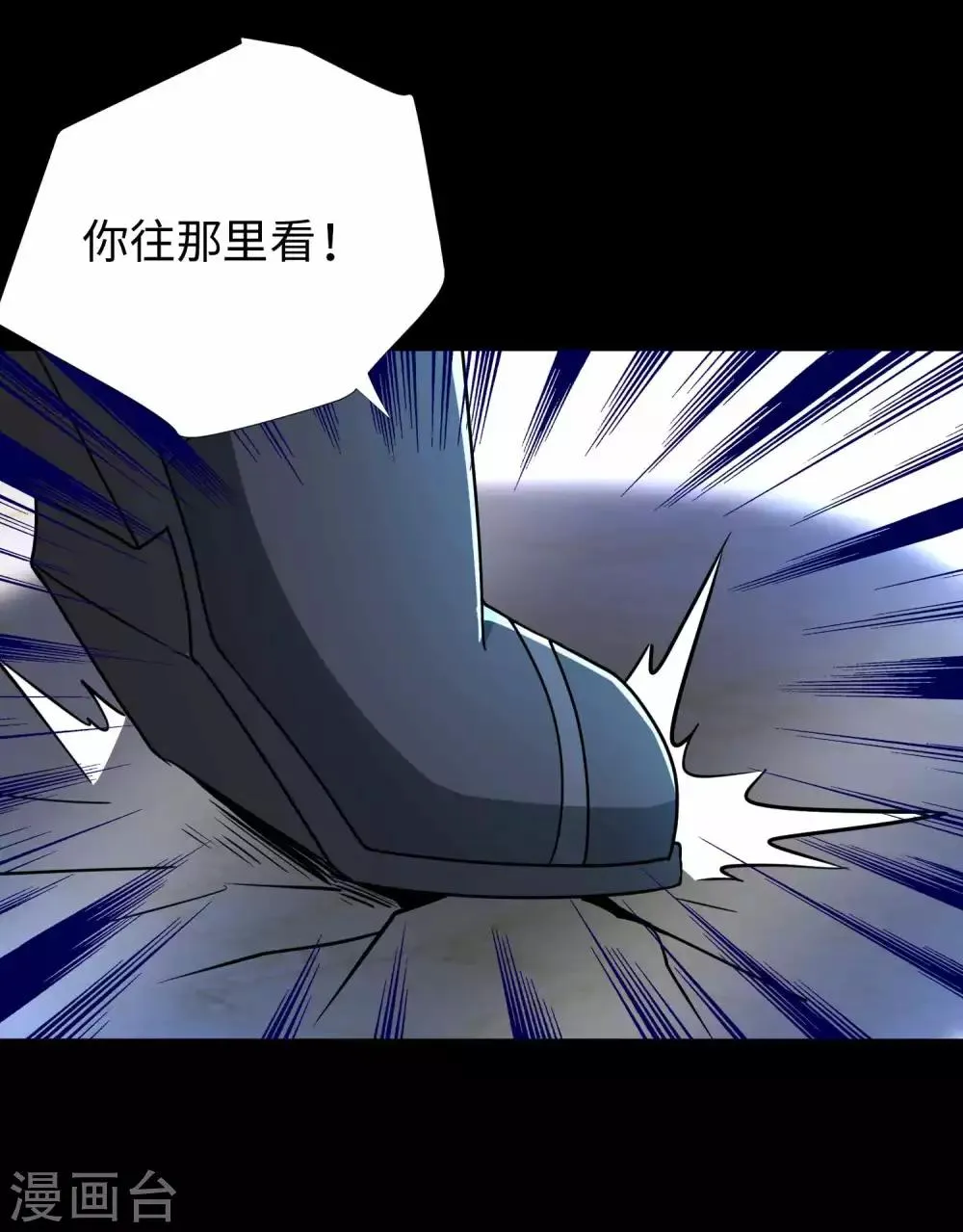 第213话 想要？尽管来抢吧！ 第14页