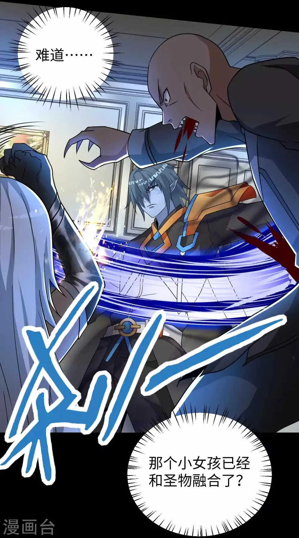 第213话 想要？尽管来抢吧！ 第16页
