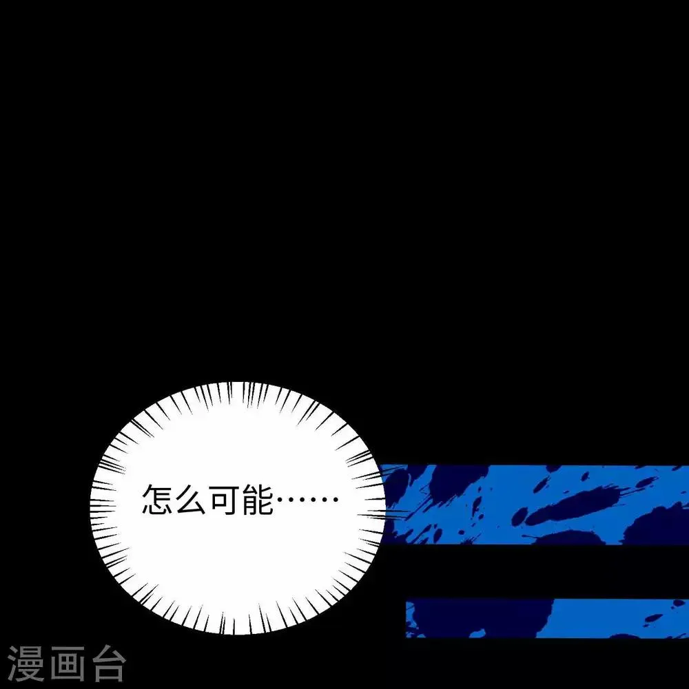 第213话 想要？尽管来抢吧！ 第17页