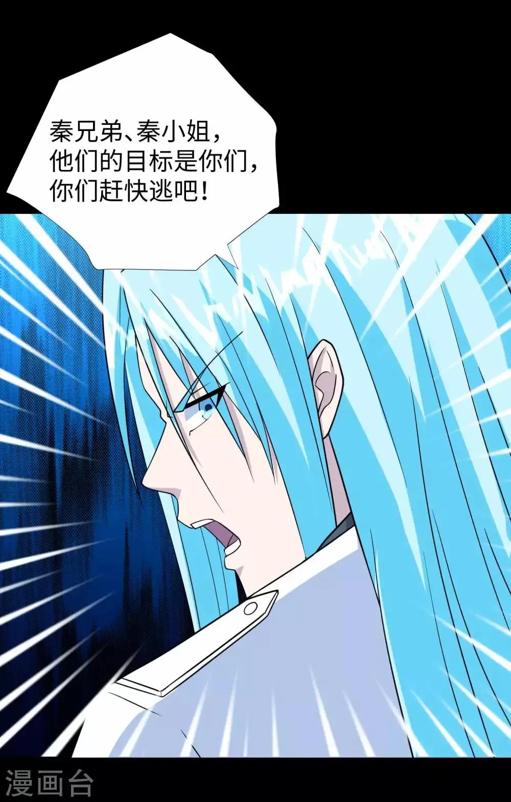 第213话 想要？尽管来抢吧！ 第20页