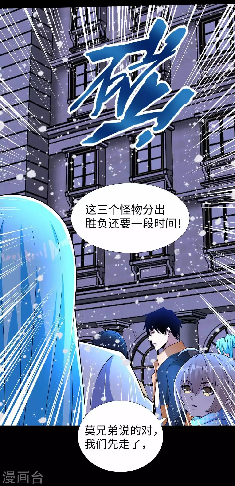 第213话 想要？尽管来抢吧！ 第21页