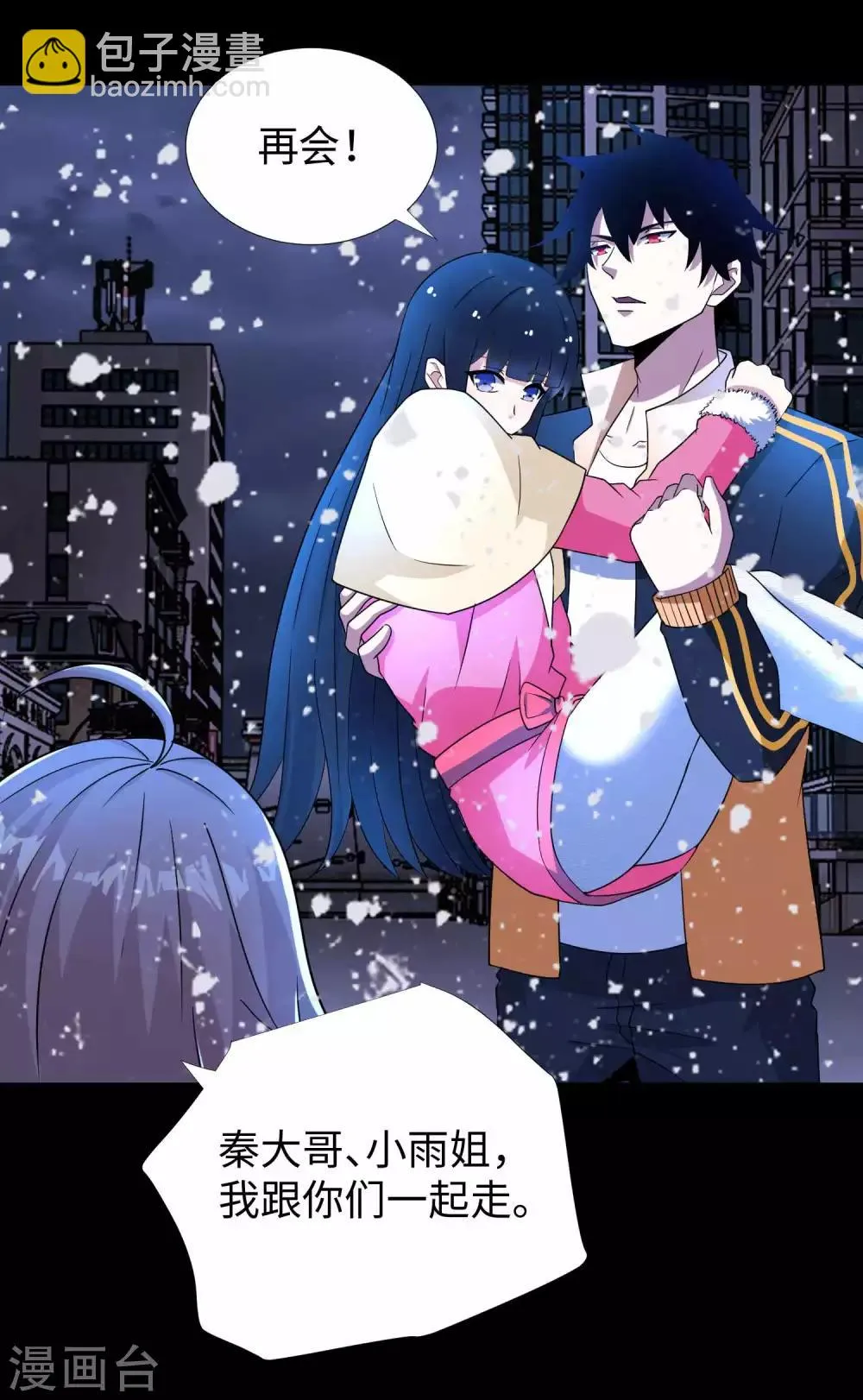 第213话 想要？尽管来抢吧！ 第22页