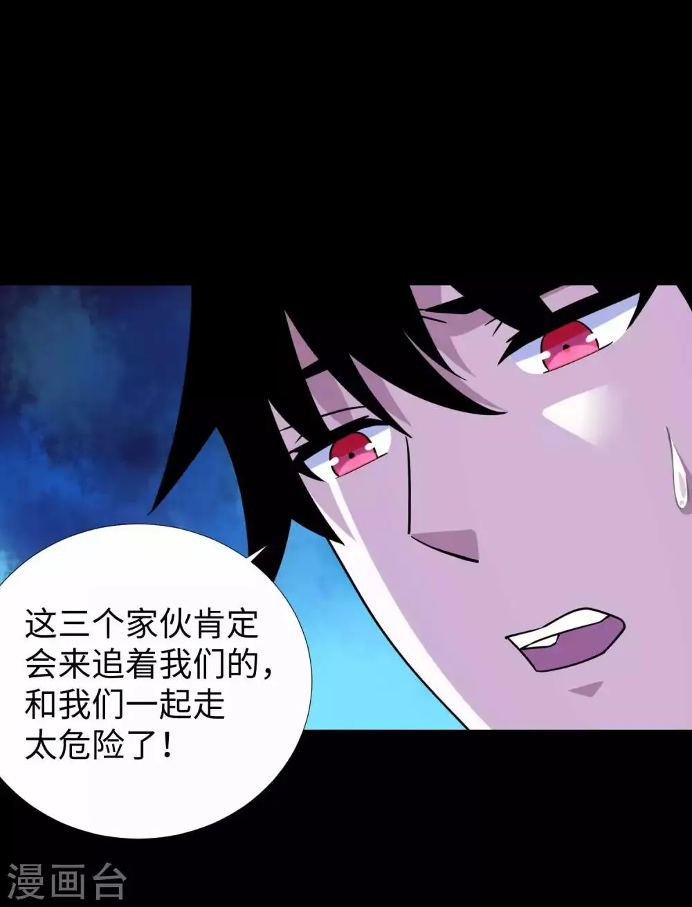 第213话 想要？尽管来抢吧！ 第23页