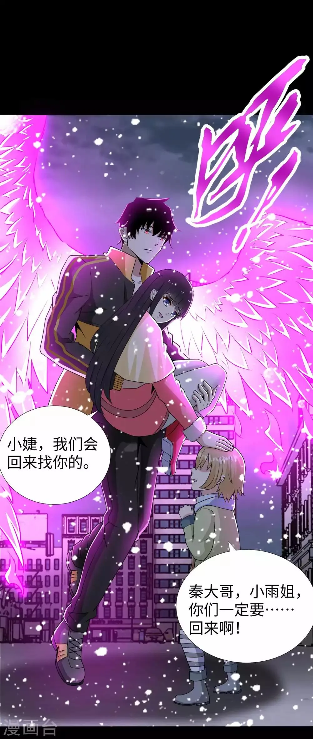 第213话 想要？尽管来抢吧！ 第25页