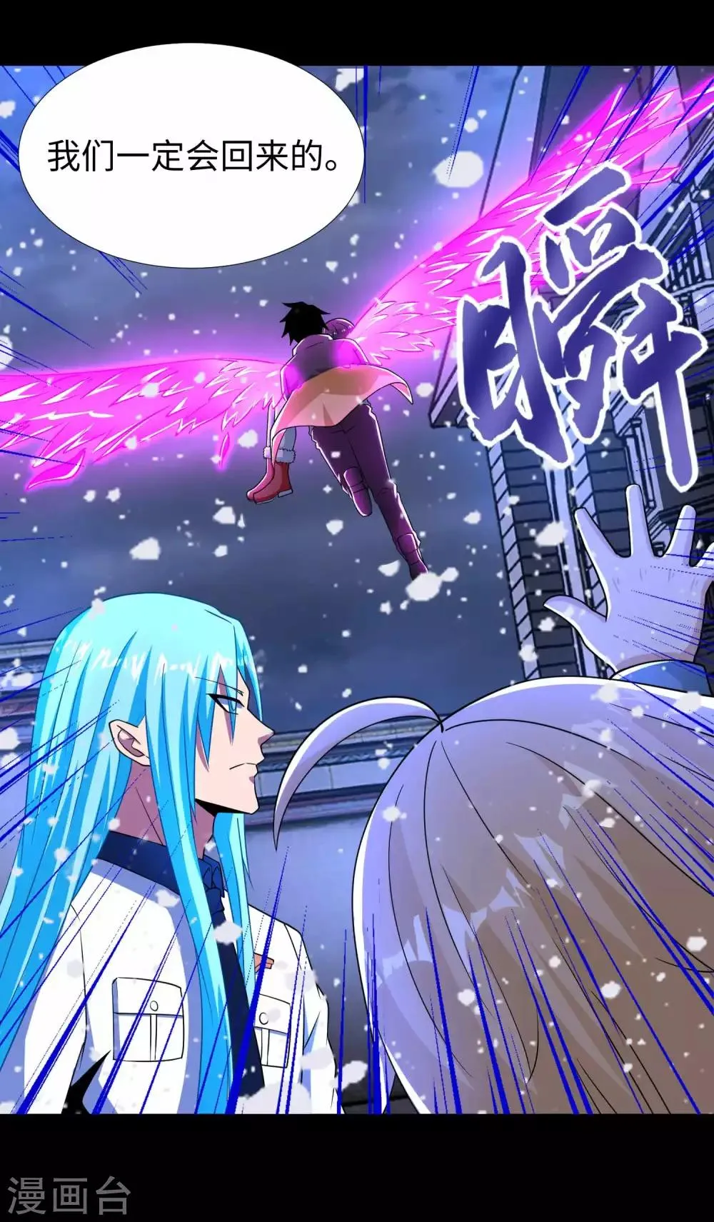 第213话 想要？尽管来抢吧！ 第27页