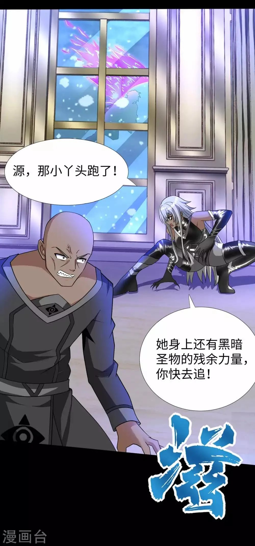 第213话 想要？尽管来抢吧！ 第29页