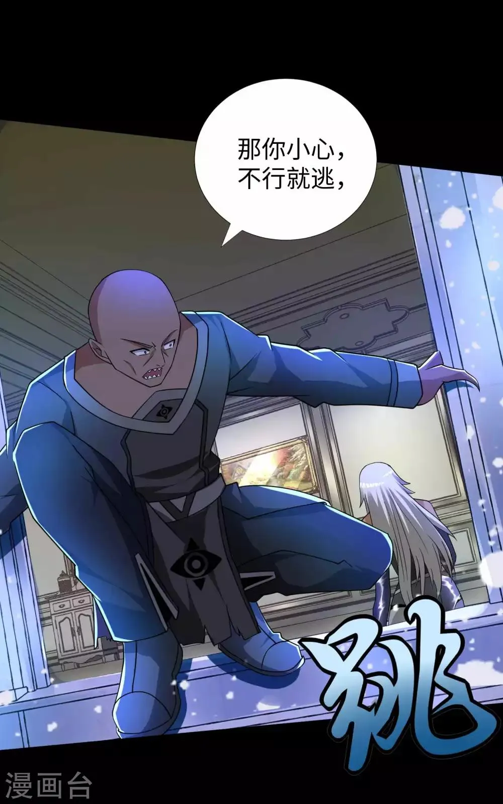 第213话 想要？尽管来抢吧！ 第30页