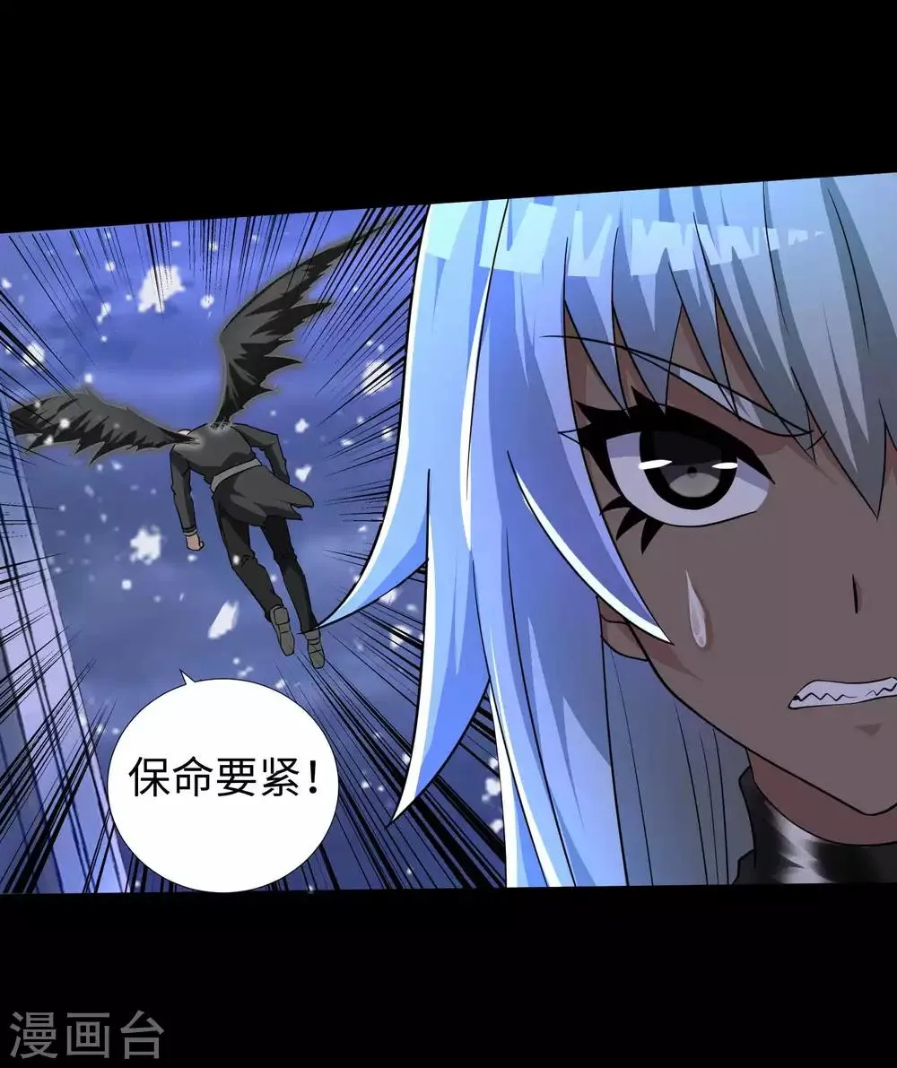 第213话 想要？尽管来抢吧！ 第31页