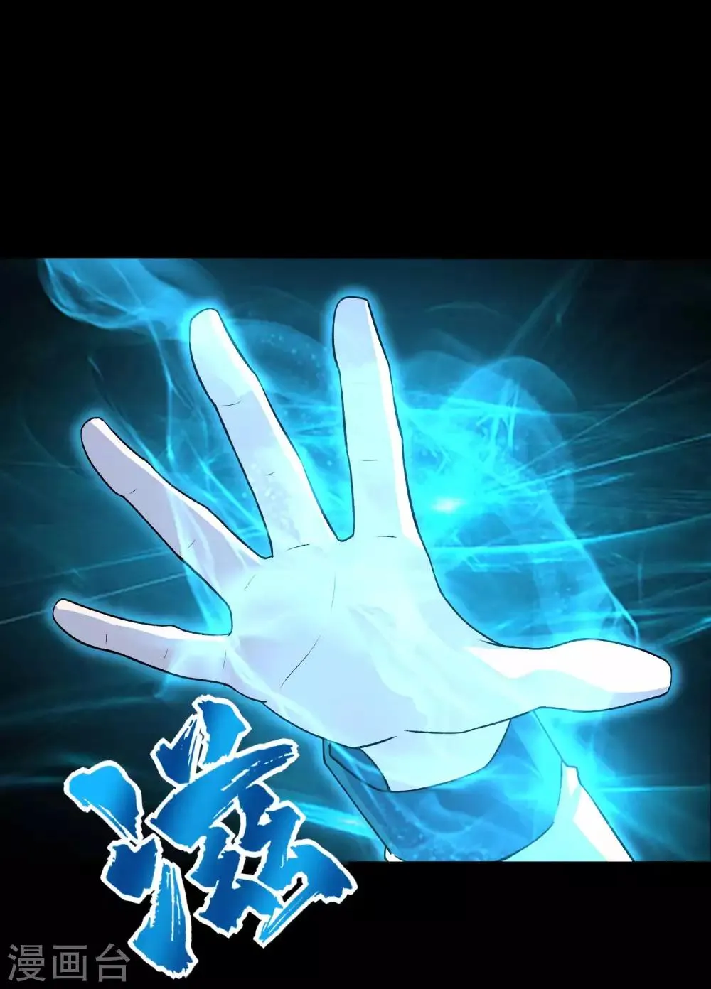 第214话 我们一定会回来的 第4页