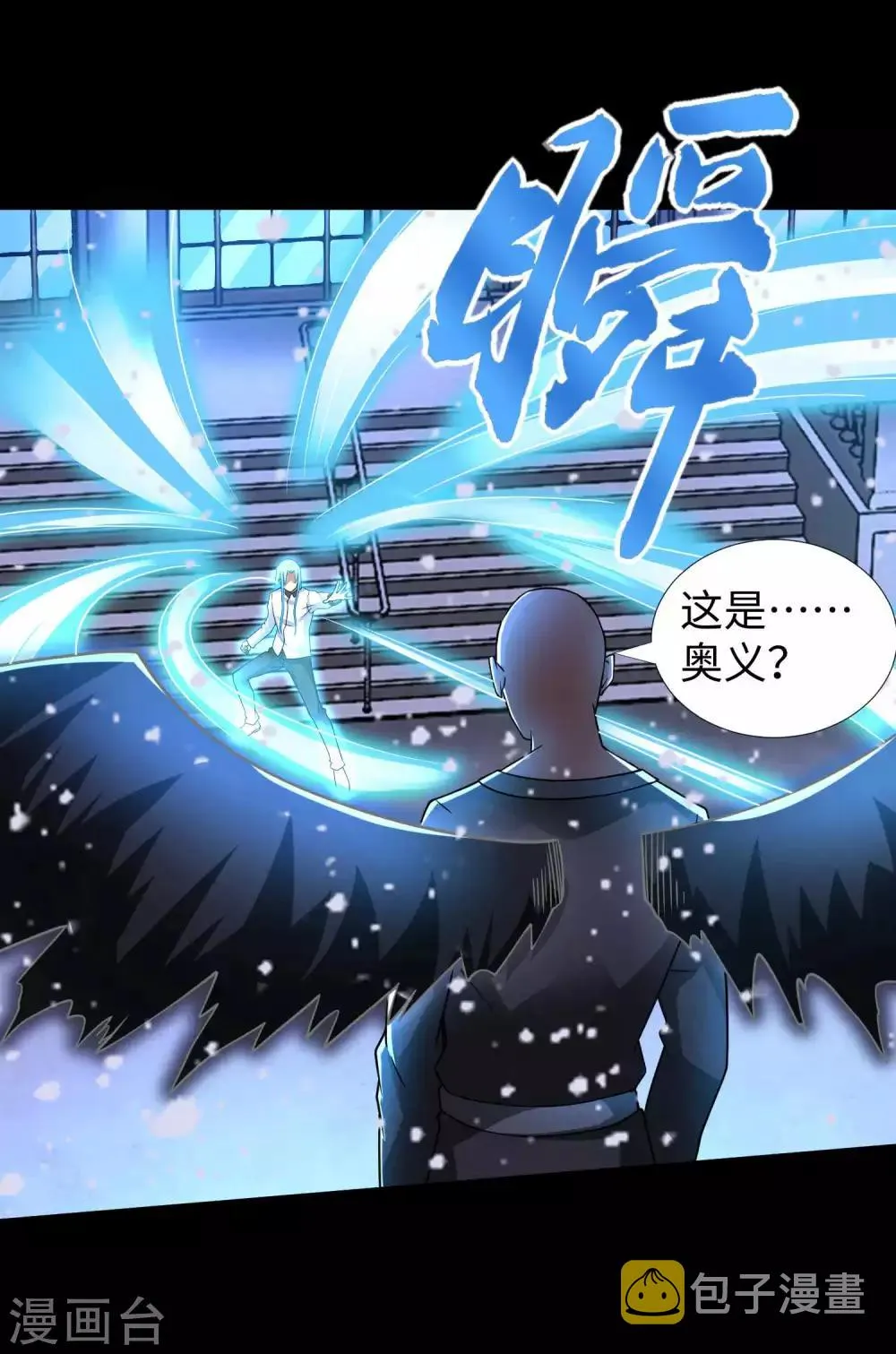 第214话 我们一定会回来的 第5页