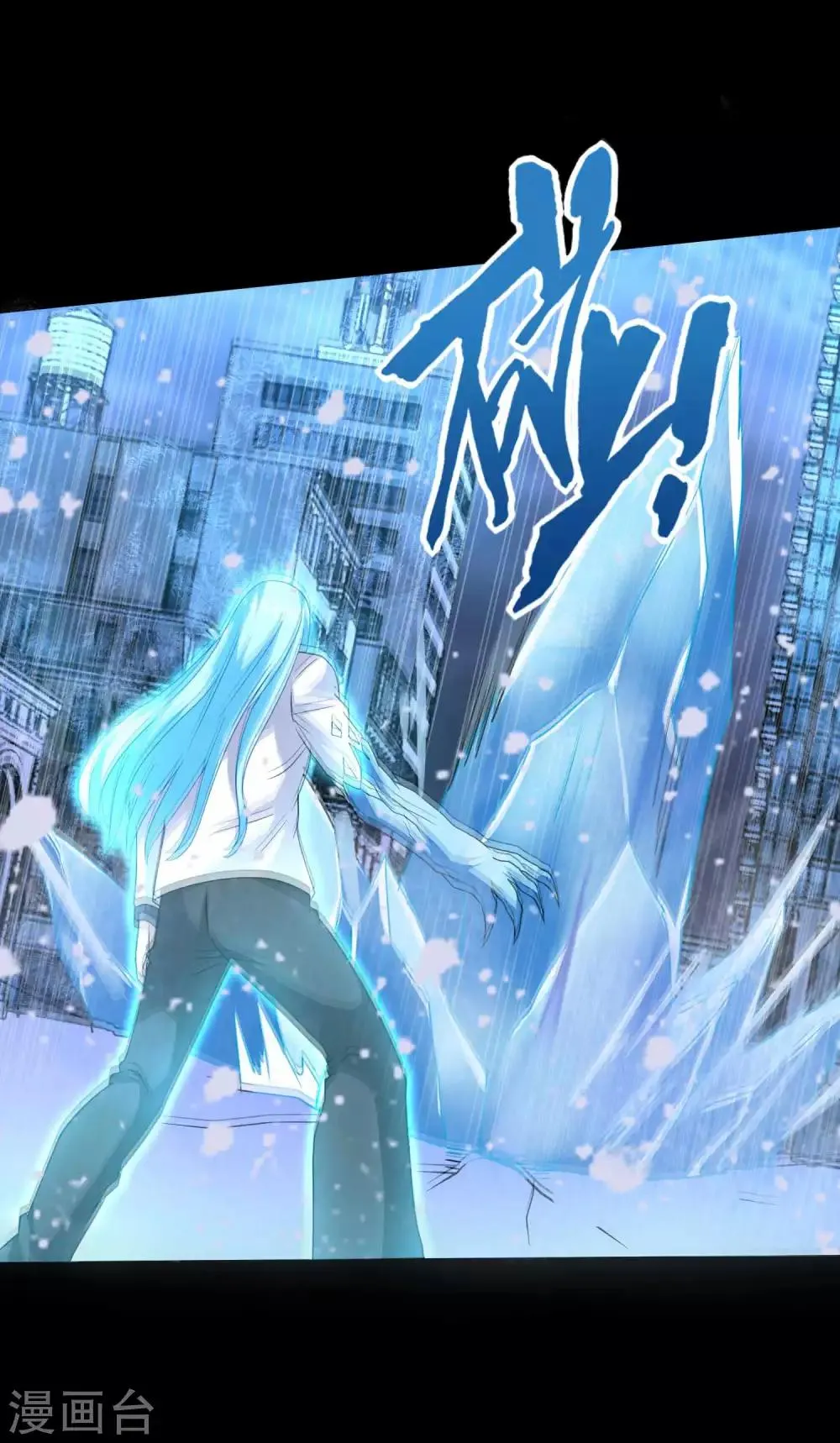 第214话 我们一定会回来的 第7页