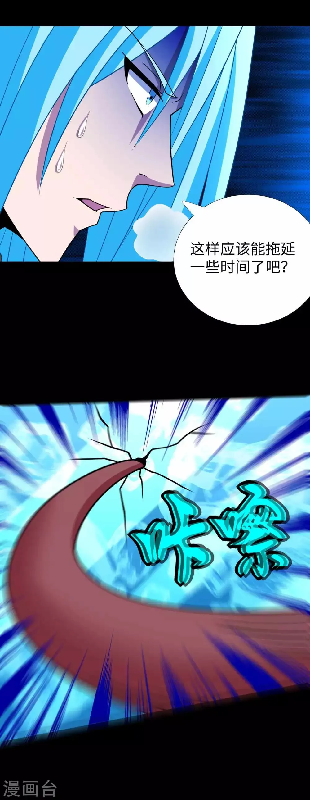 第214话 我们一定会回来的 第8页