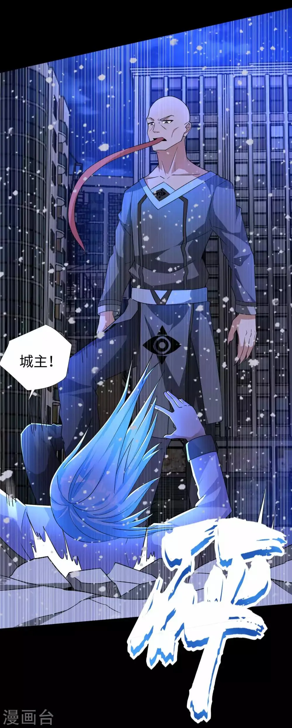 第214话 我们一定会回来的 第11页