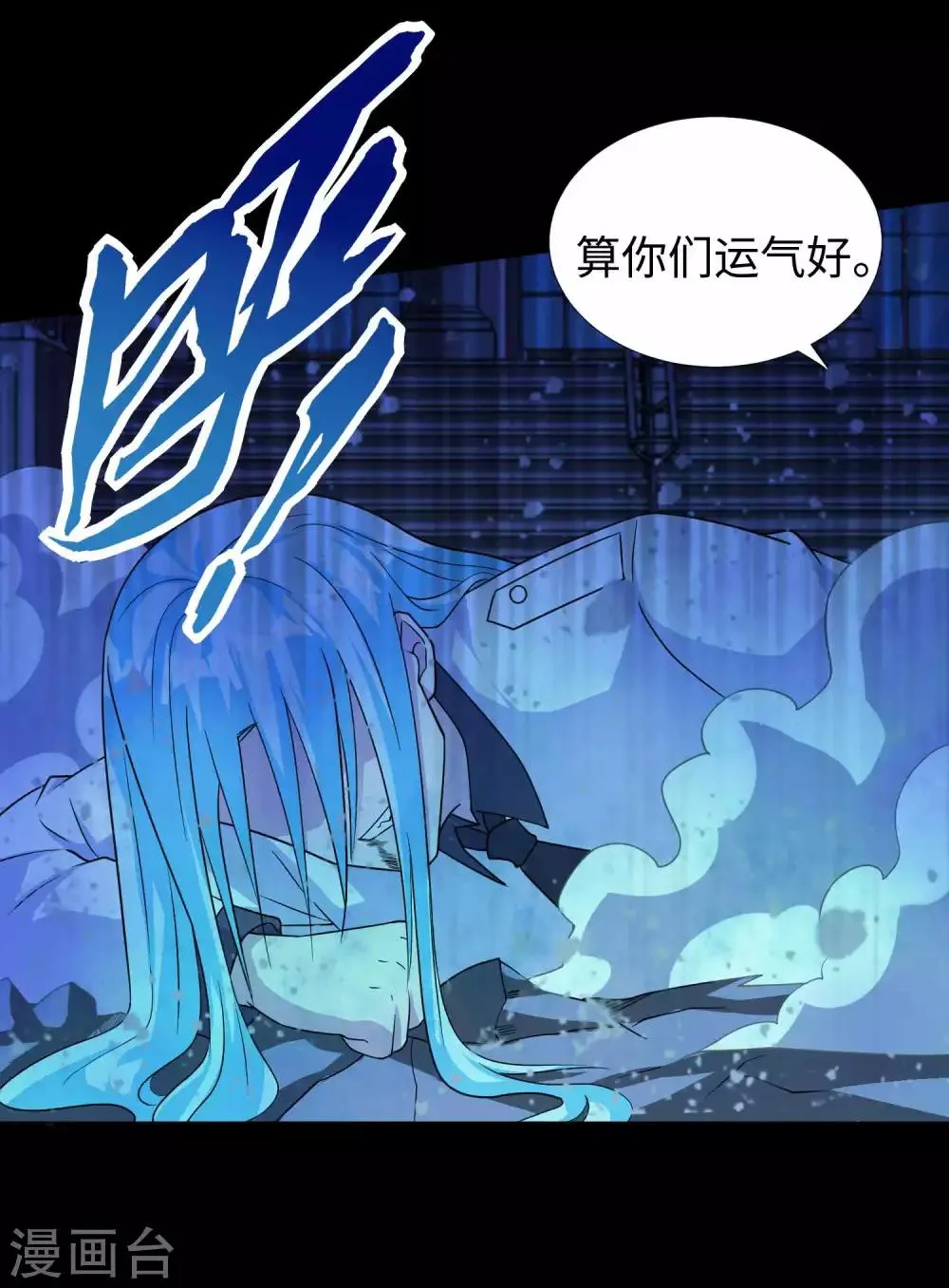 第214话 我们一定会回来的 第12页