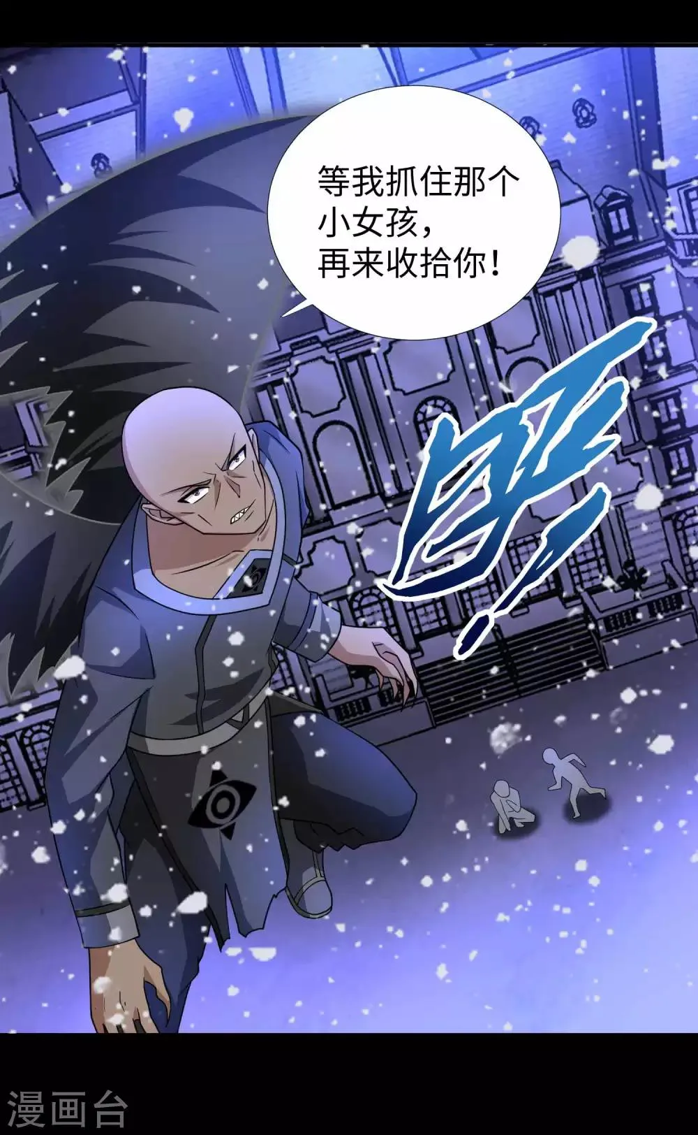 第214话 我们一定会回来的 第13页