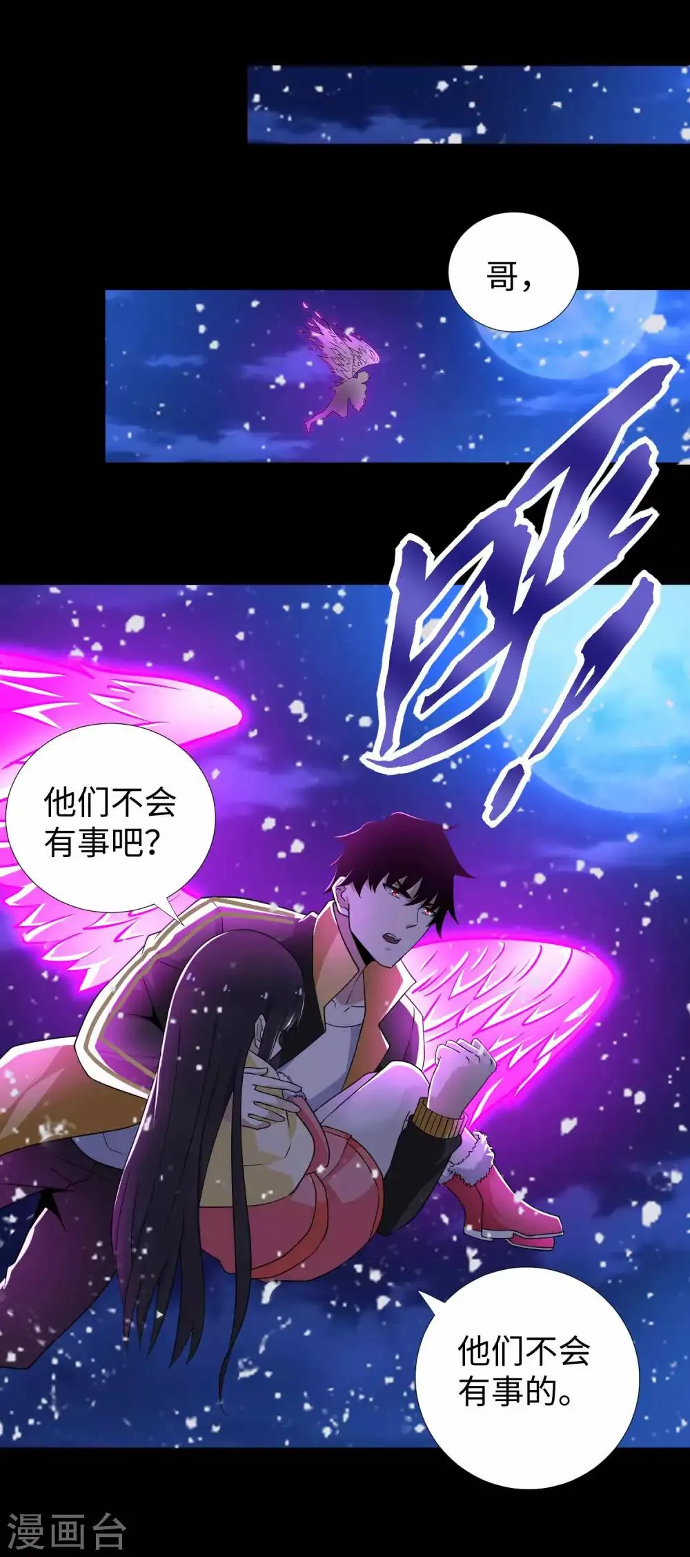 第214话 我们一定会回来的 第14页