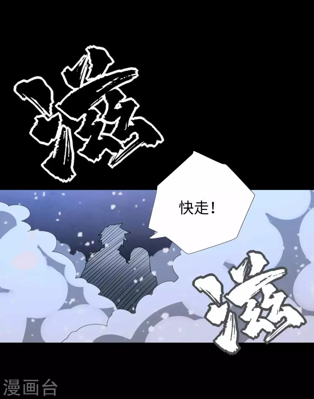 第214话 我们一定会回来的 第22页