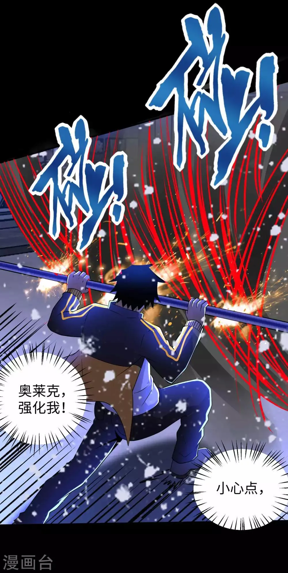 第214话 我们一定会回来的 第27页