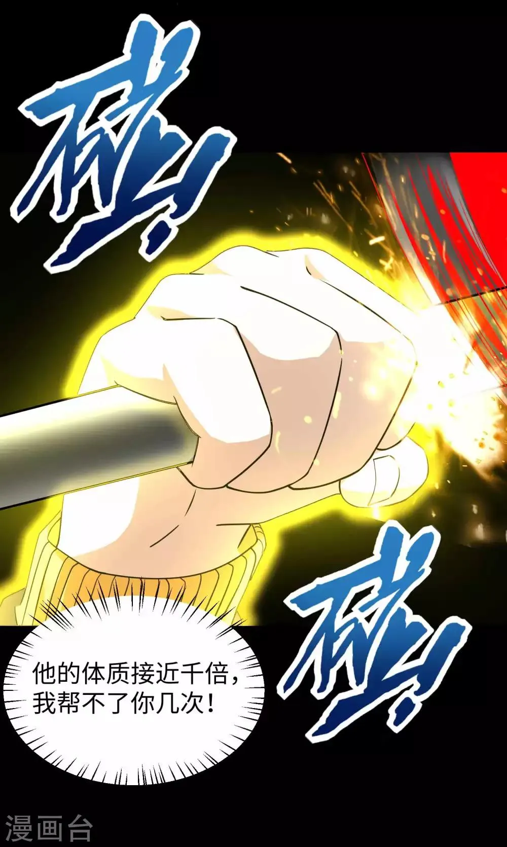 第214话 我们一定会回来的 第28页