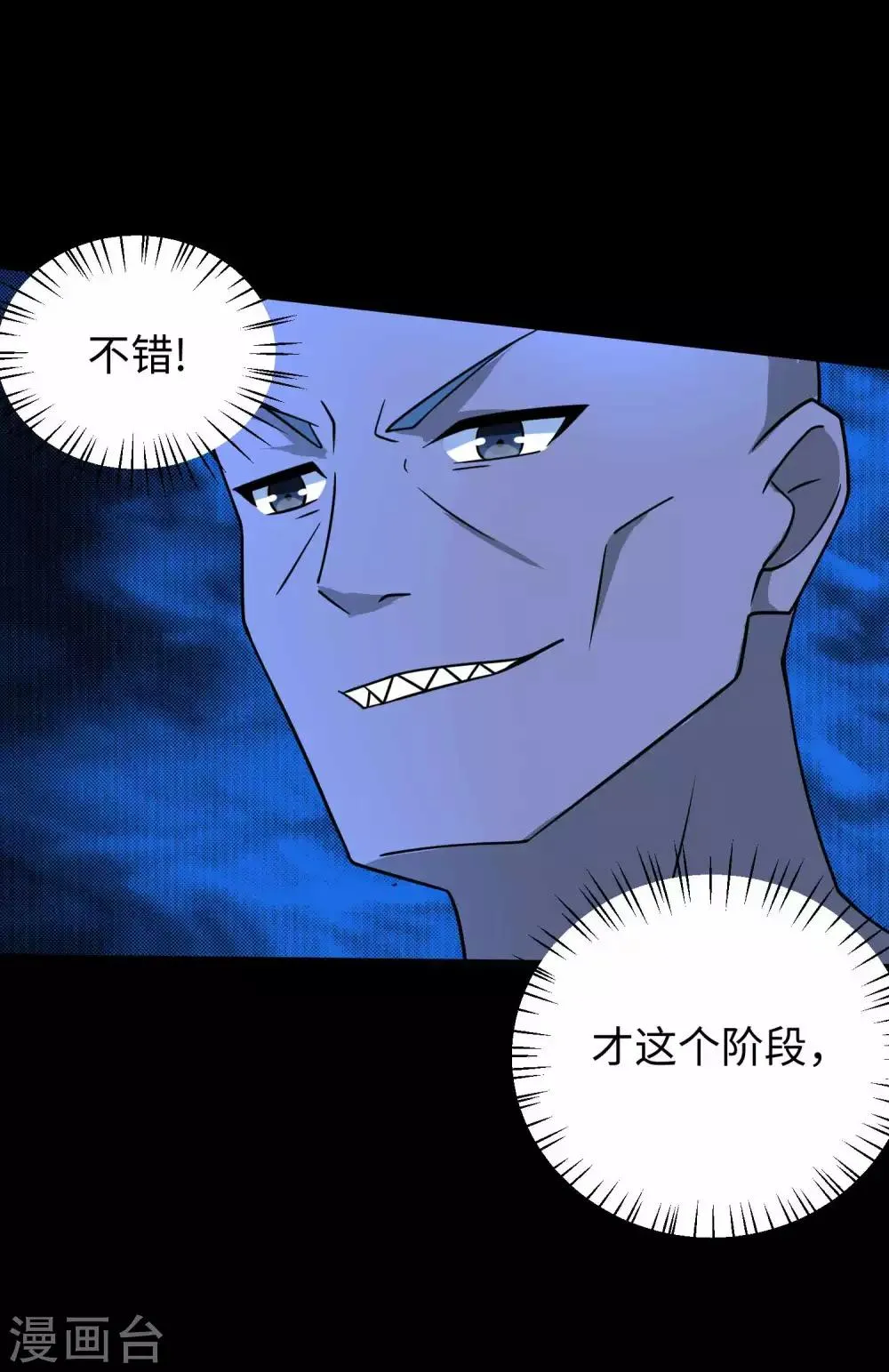 第214话 我们一定会回来的 第30页
