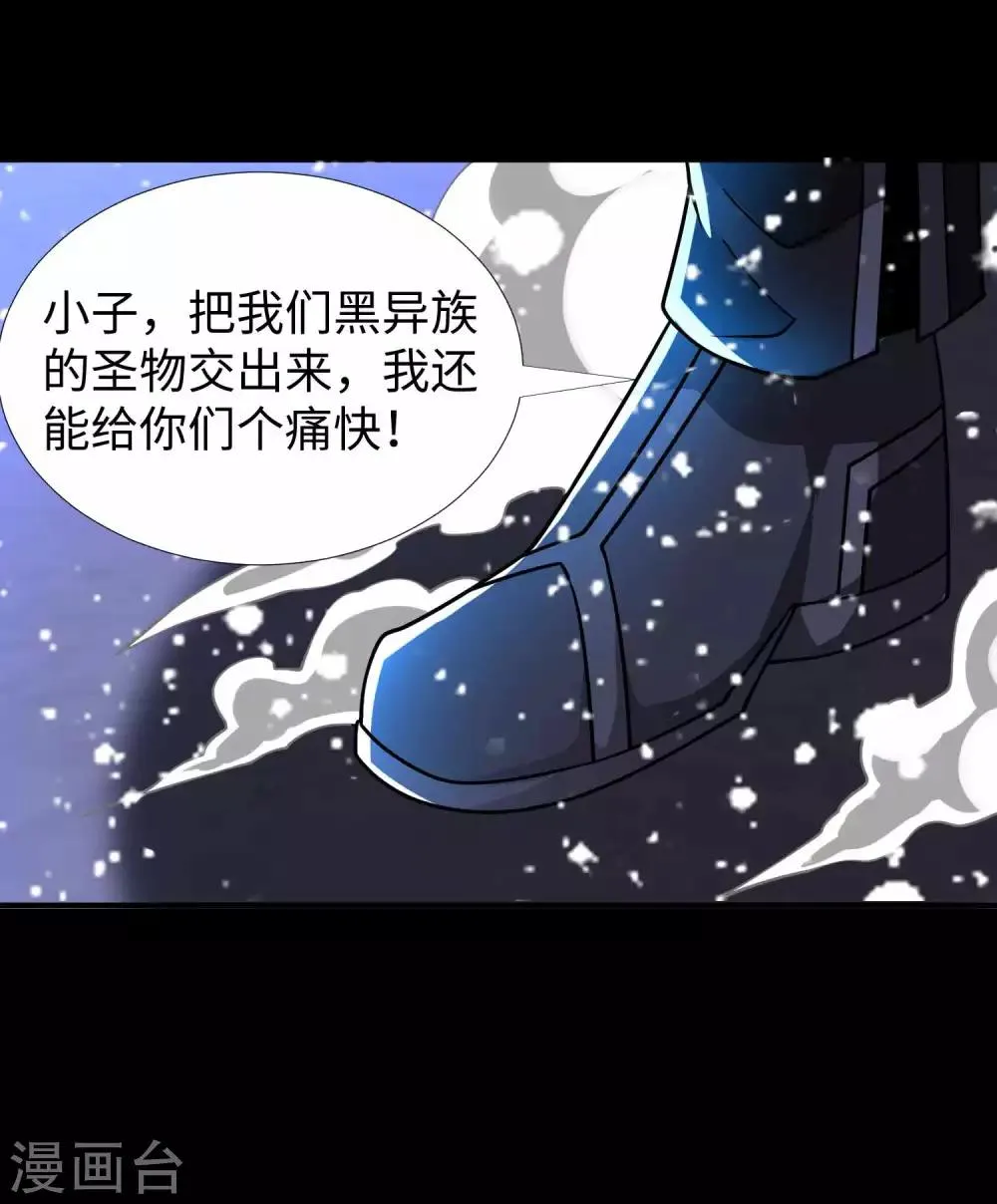 第214话 我们一定会回来的 第32页