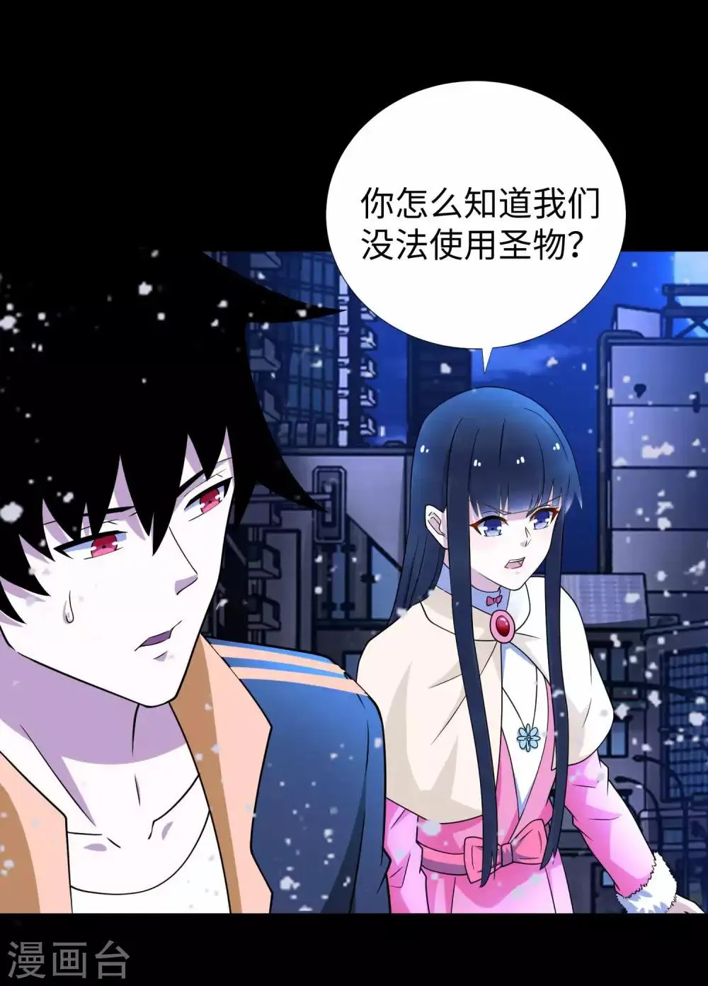 第215话 放我哥走 第2页