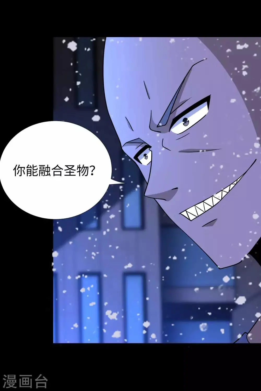 第215话 放我哥走 第3页