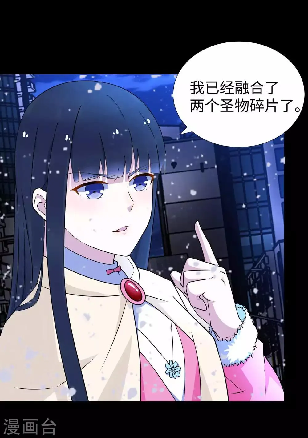 第215话 放我哥走 第4页