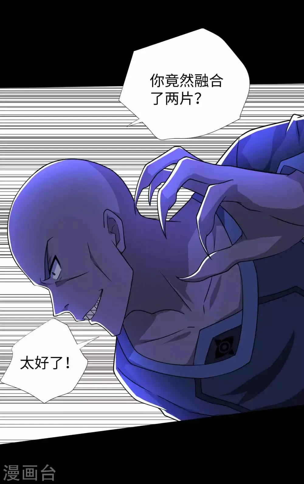 第215话 放我哥走 第5页
