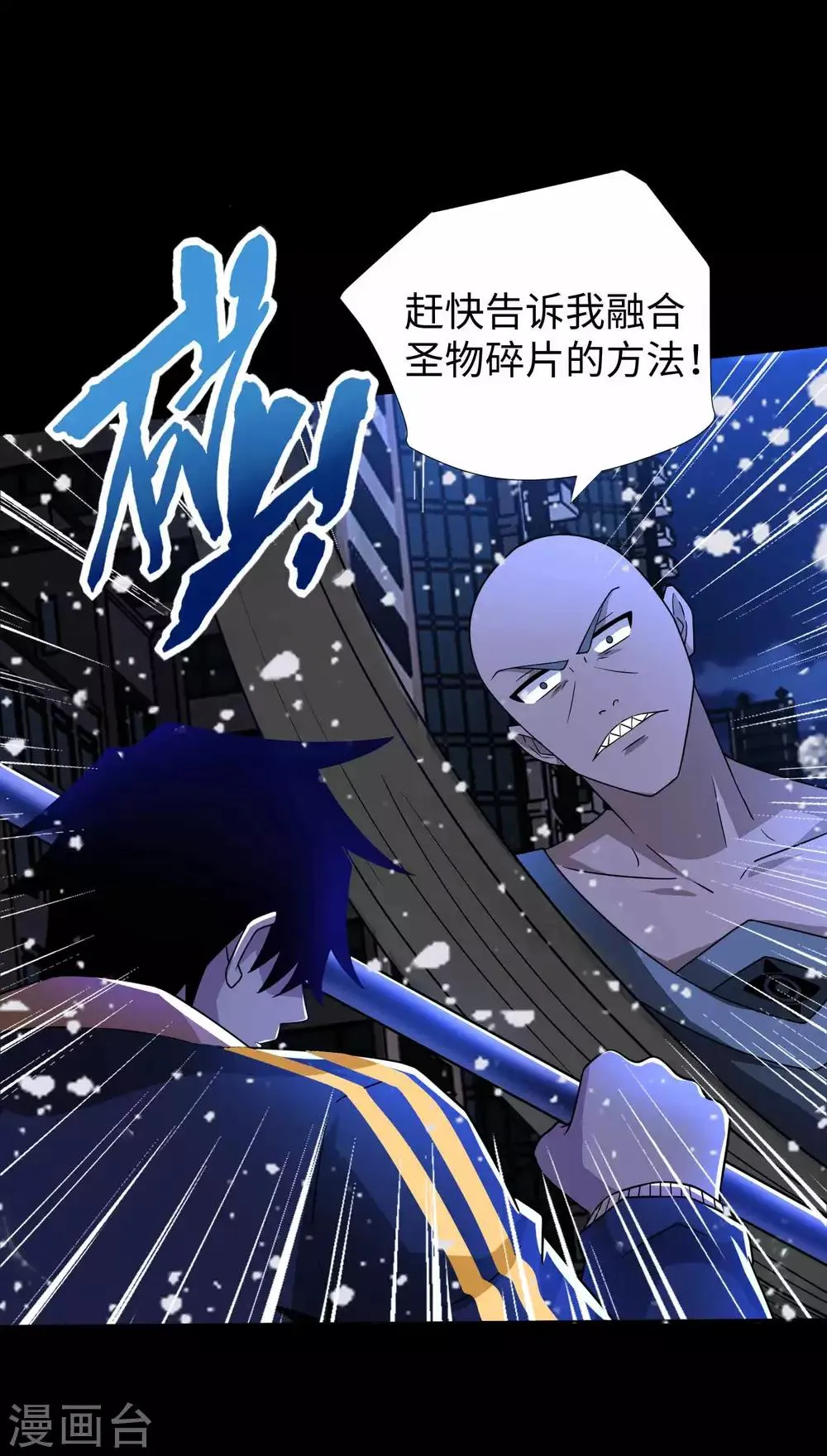 第215话 放我哥走 第6页