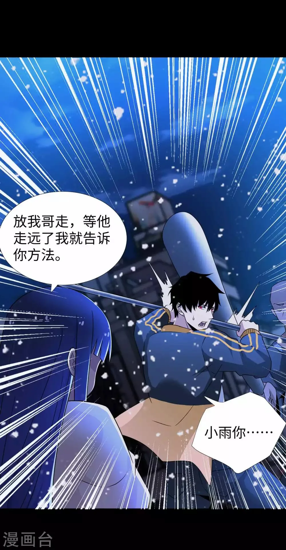 第215话 放我哥走 第8页