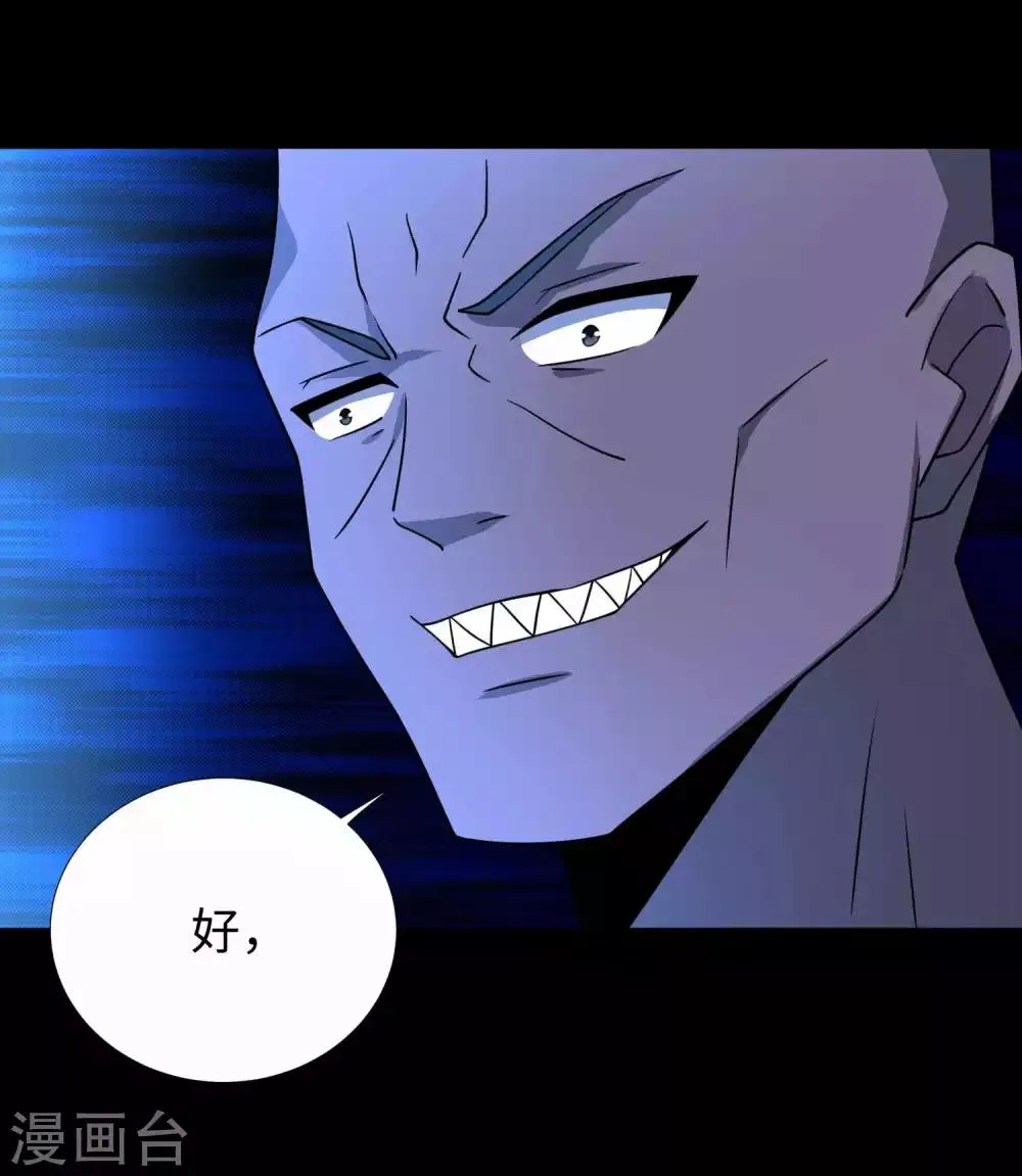 第215话 放我哥走 第9页