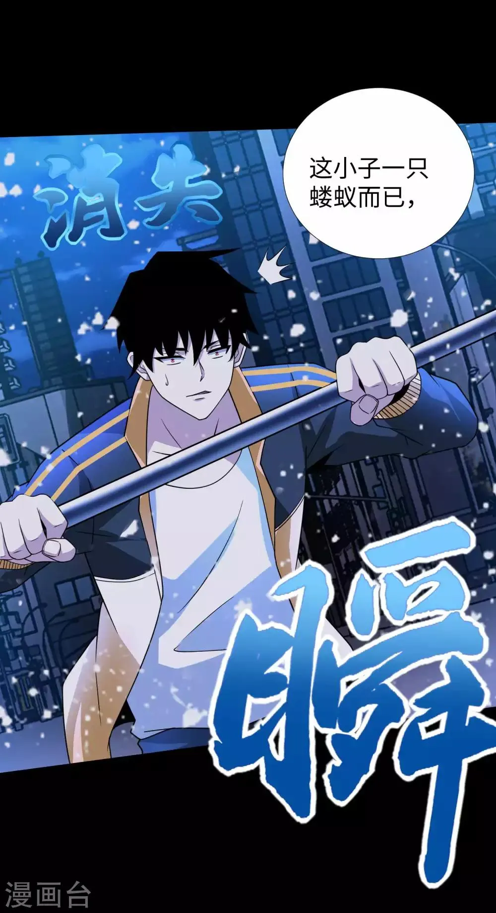 第215话 放我哥走 第10页