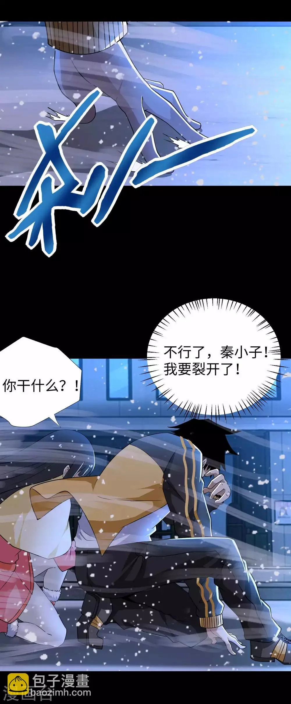 第215话 放我哥走 第18页