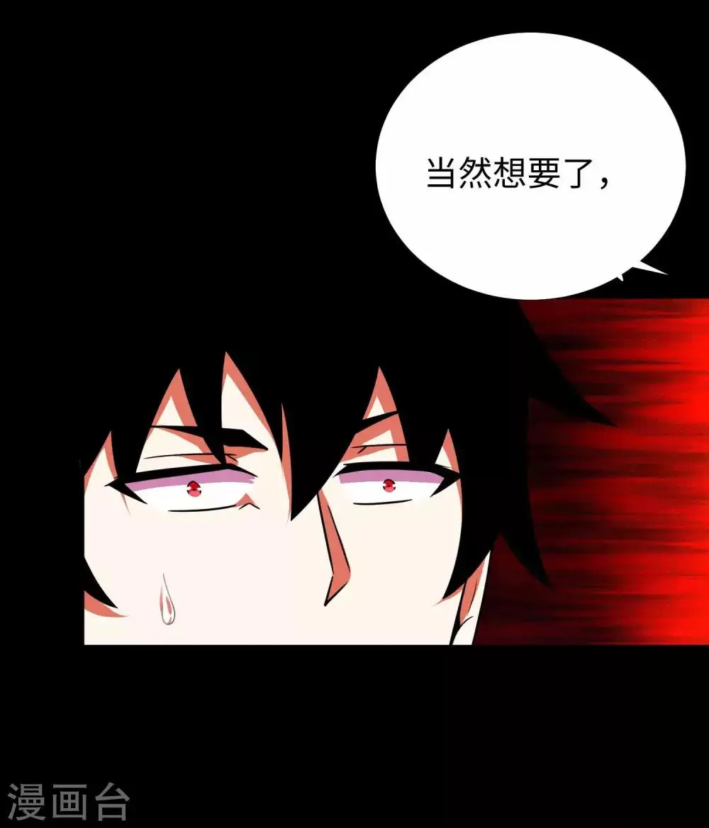 第215话 放我哥走 第20页