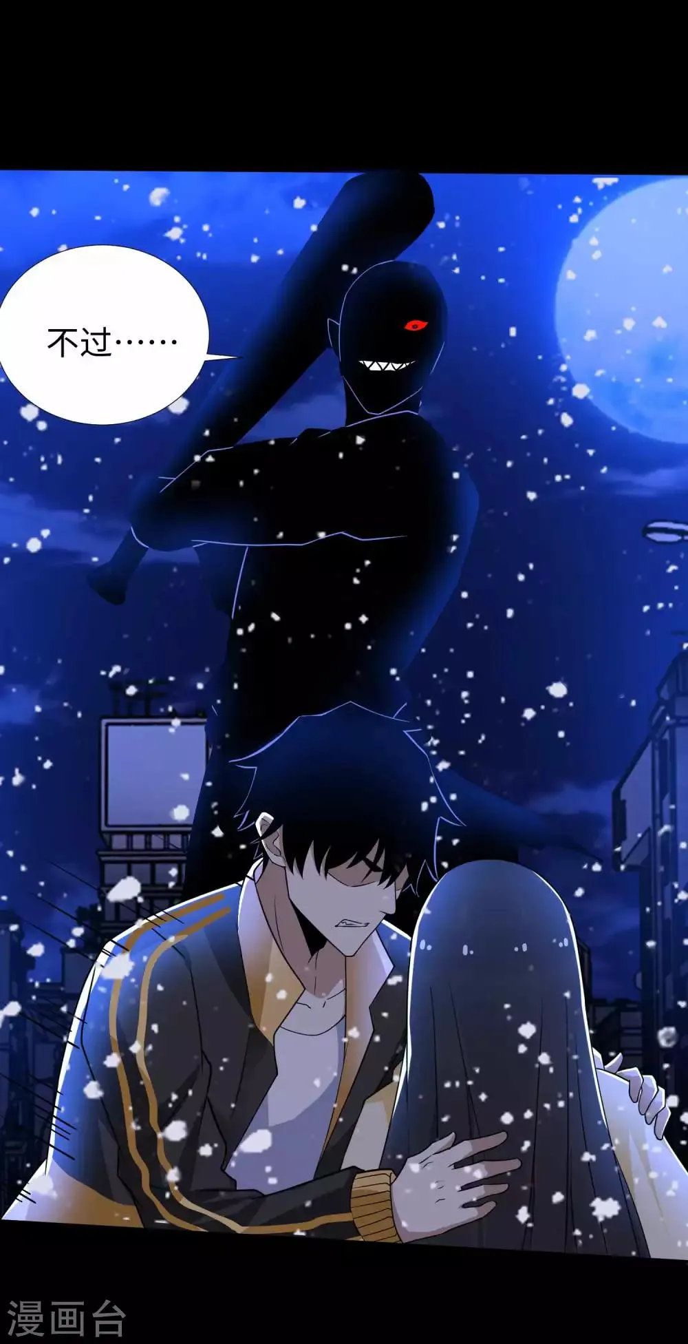 第215话 放我哥走 第21页