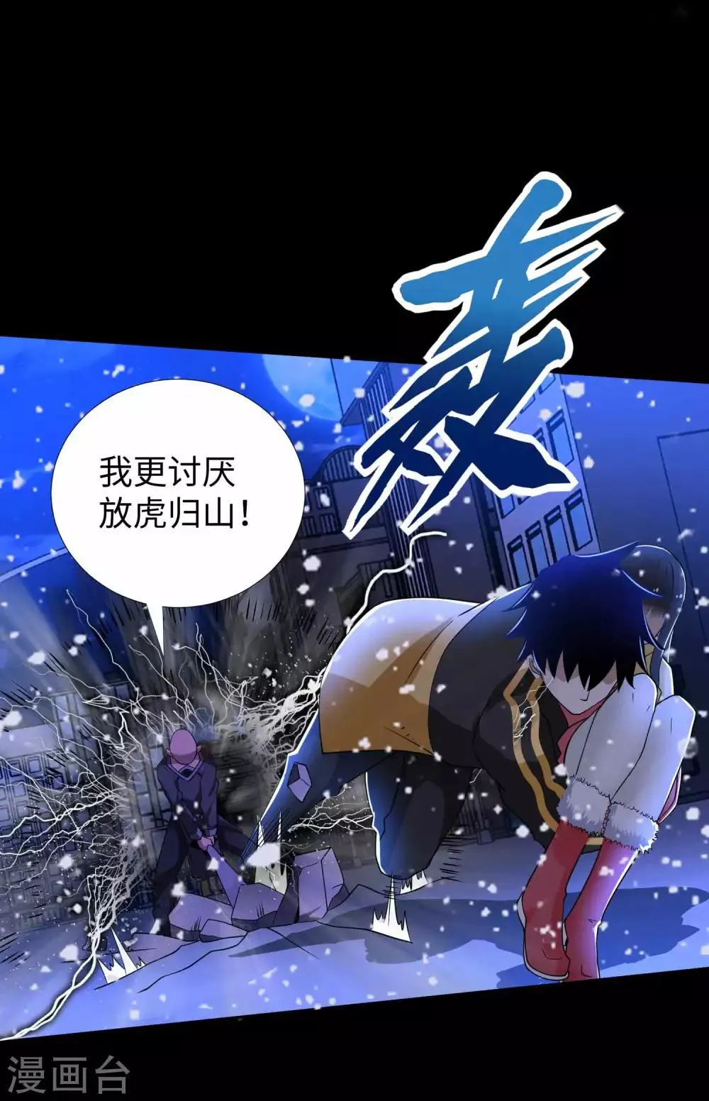 第215话 放我哥走 第22页