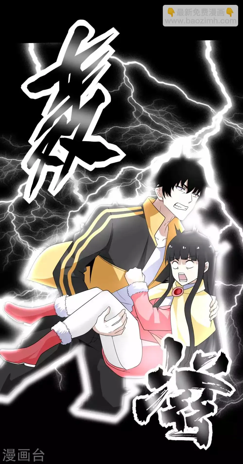 第215话 放我哥走 第24页