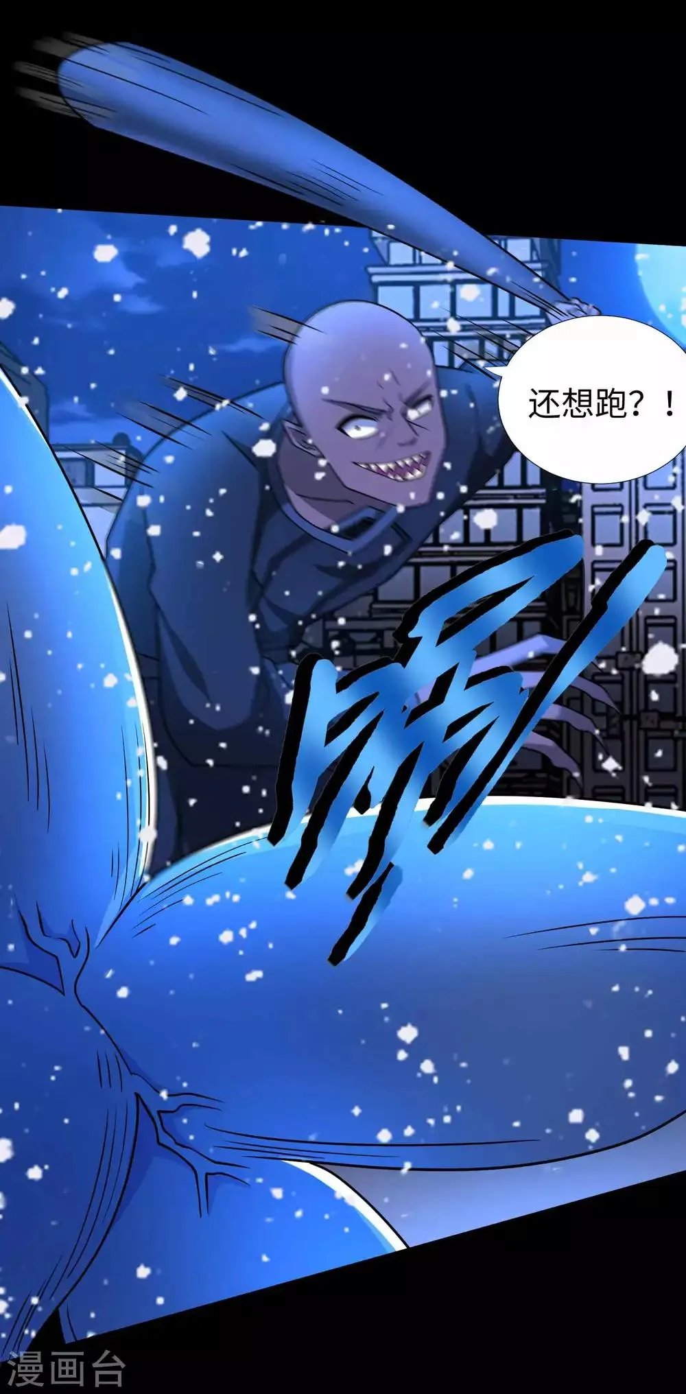 第215话 放我哥走 第27页